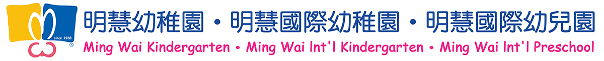 Ming Wai Int'l Kindergarten & Ming Wai Int'l Preschool