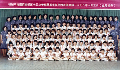 10th Graduating Class (A.M.)