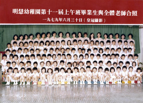 11th Graduating Class (A.M.)