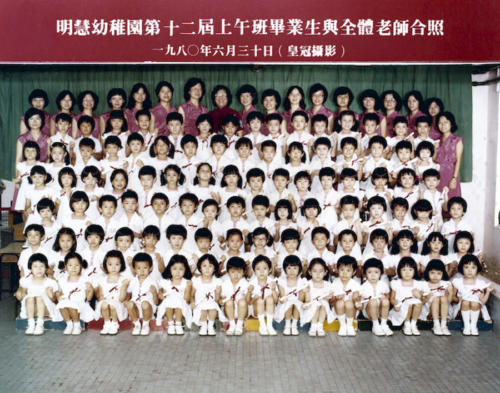 12th Graduating Class (A.M.)