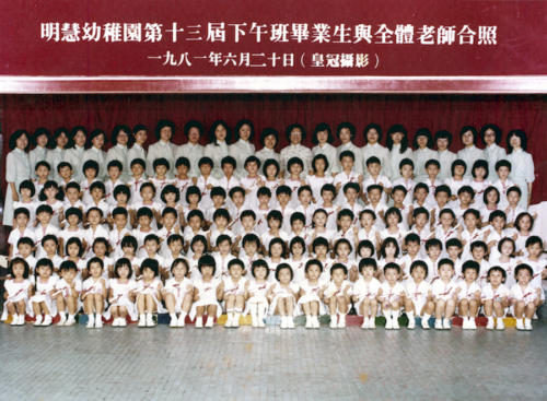 13th Graduating Class (P.M.)