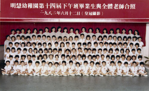 14th Graduating Class (P.M.)