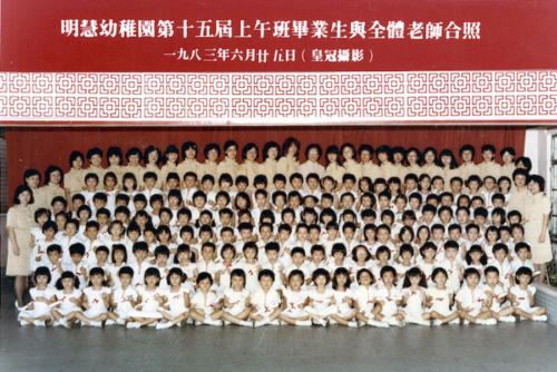 15th Graduating Class (A.M.)