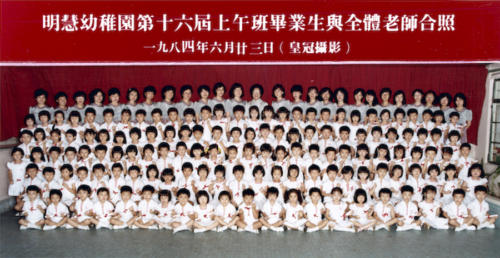 16th Graduating Class (A.M.)