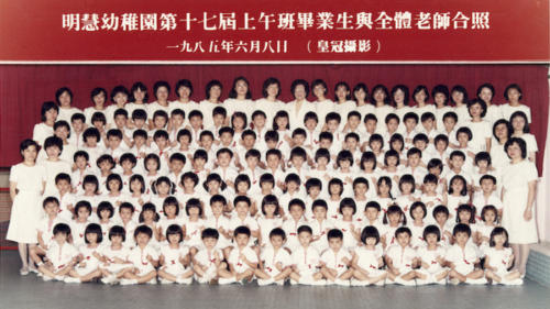 17th Graduating Class (A.M.)