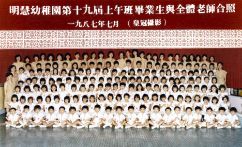 19th Graduating Class (A.M.)