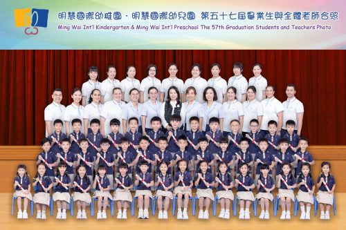 57th Graduating Class (Prince Edward)